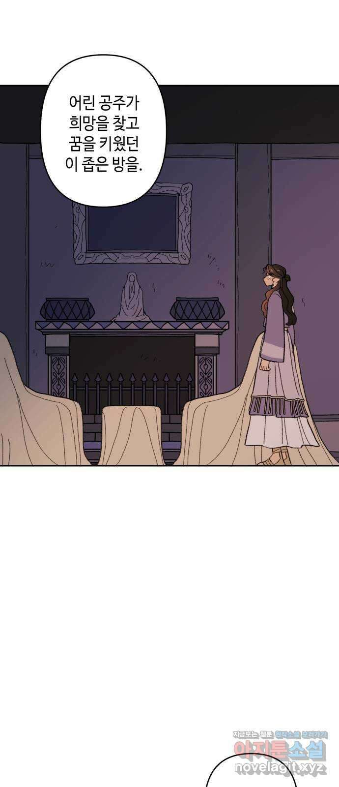 밤을 깨우는 마법 100화 당신의 행복을 위하여(完) 42