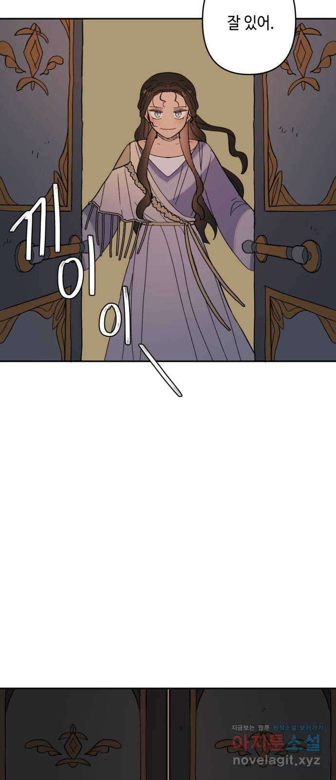 밤을 깨우는 마법 100화 당신의 행복을 위하여(完) 43