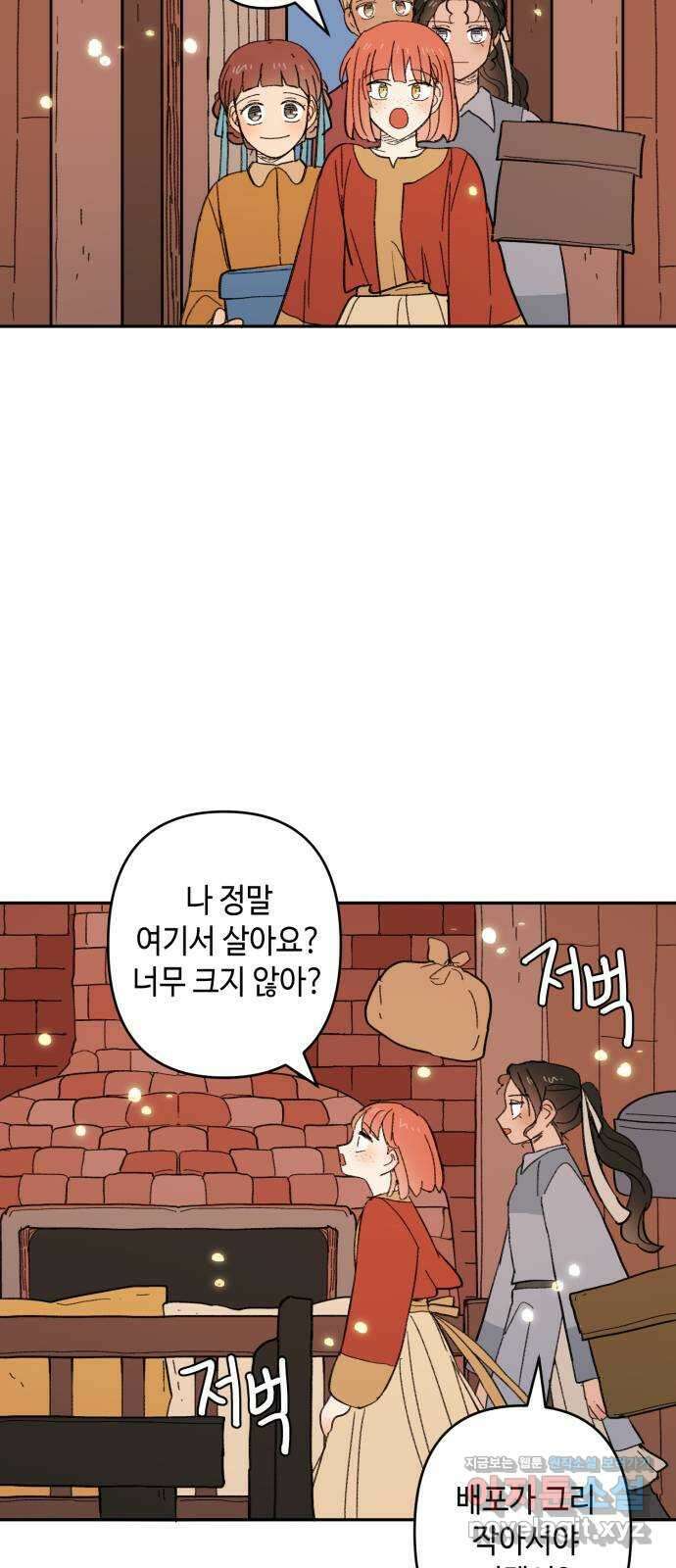 밤을 깨우는 마법 100화 당신의 행복을 위하여(完) 46