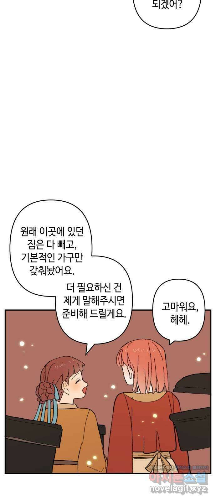 밤을 깨우는 마법 100화 당신의 행복을 위하여(完) 47