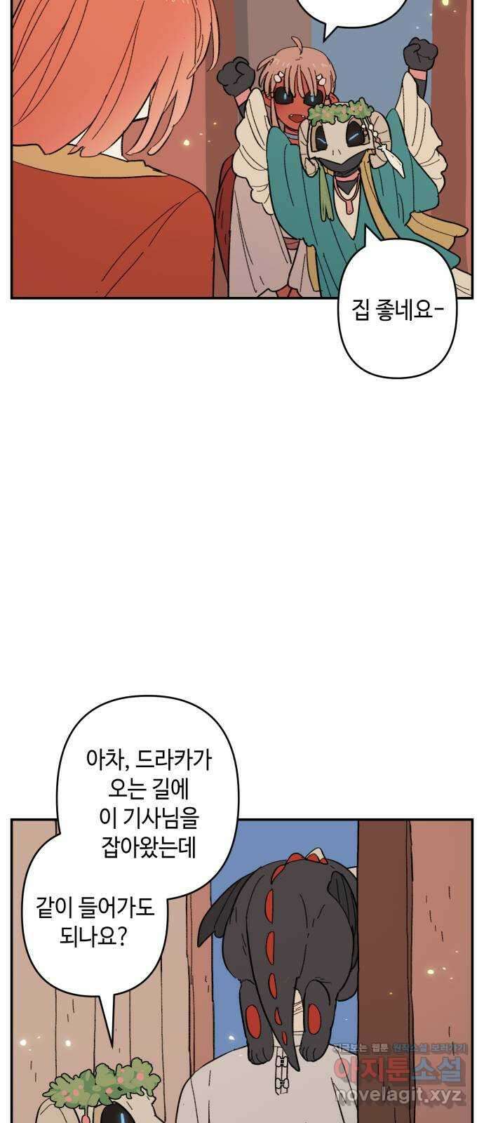 밤을 깨우는 마법 100화 당신의 행복을 위하여(完) 50