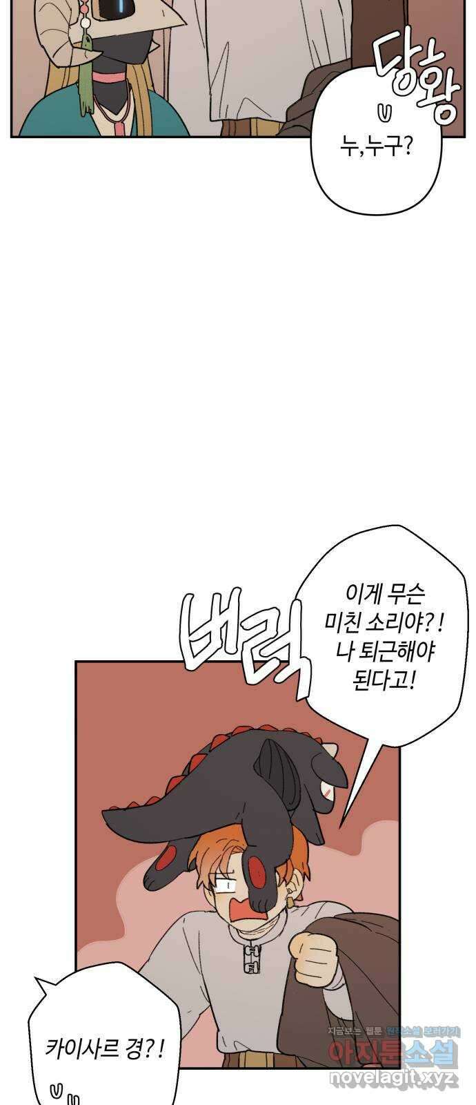 밤을 깨우는 마법 100화 당신의 행복을 위하여(完) 51