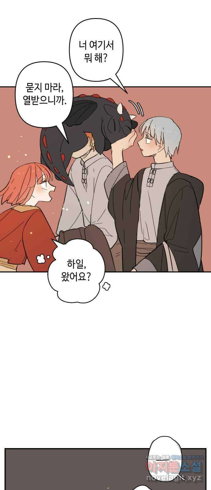 밤을 깨우는 마법 100화 당신의 행복을 위하여(完) 53