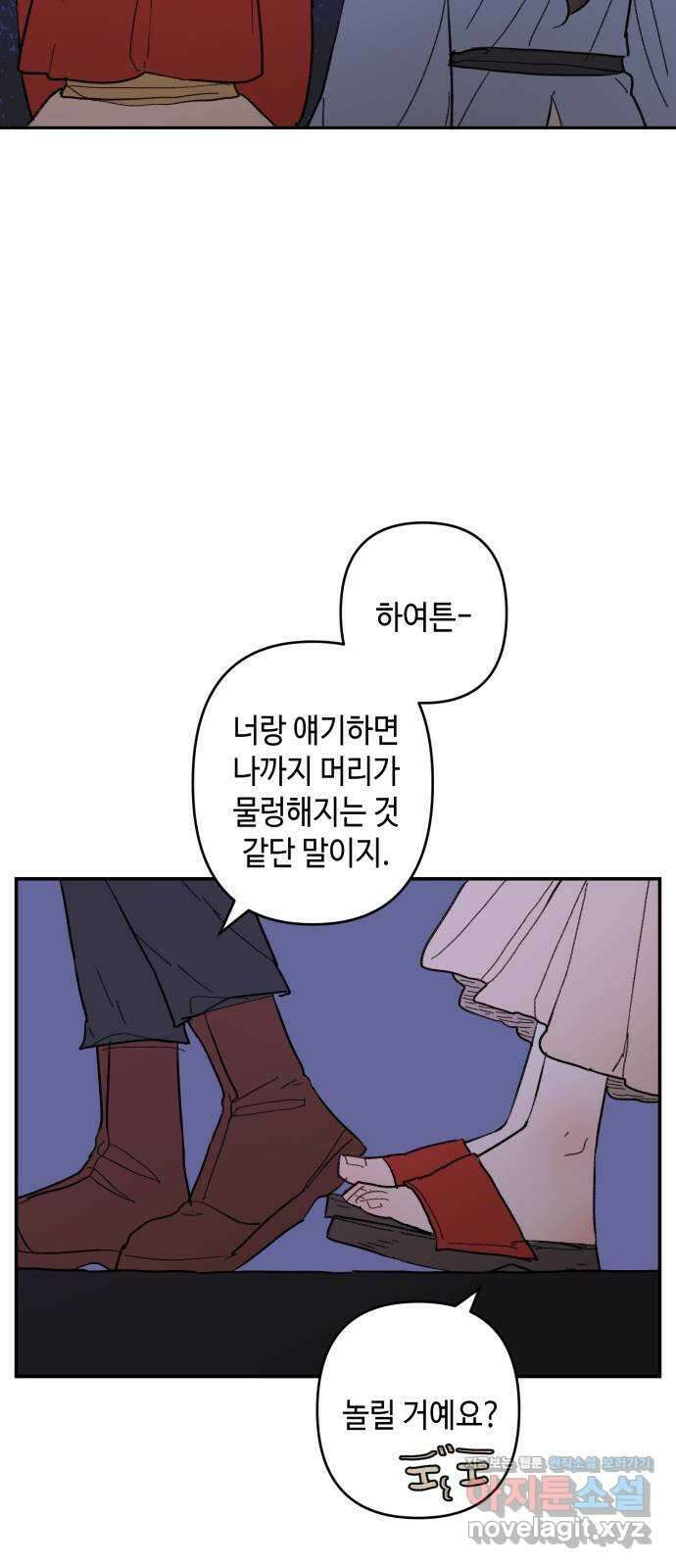 밤을 깨우는 마법 100화 당신의 행복을 위하여(完) 63