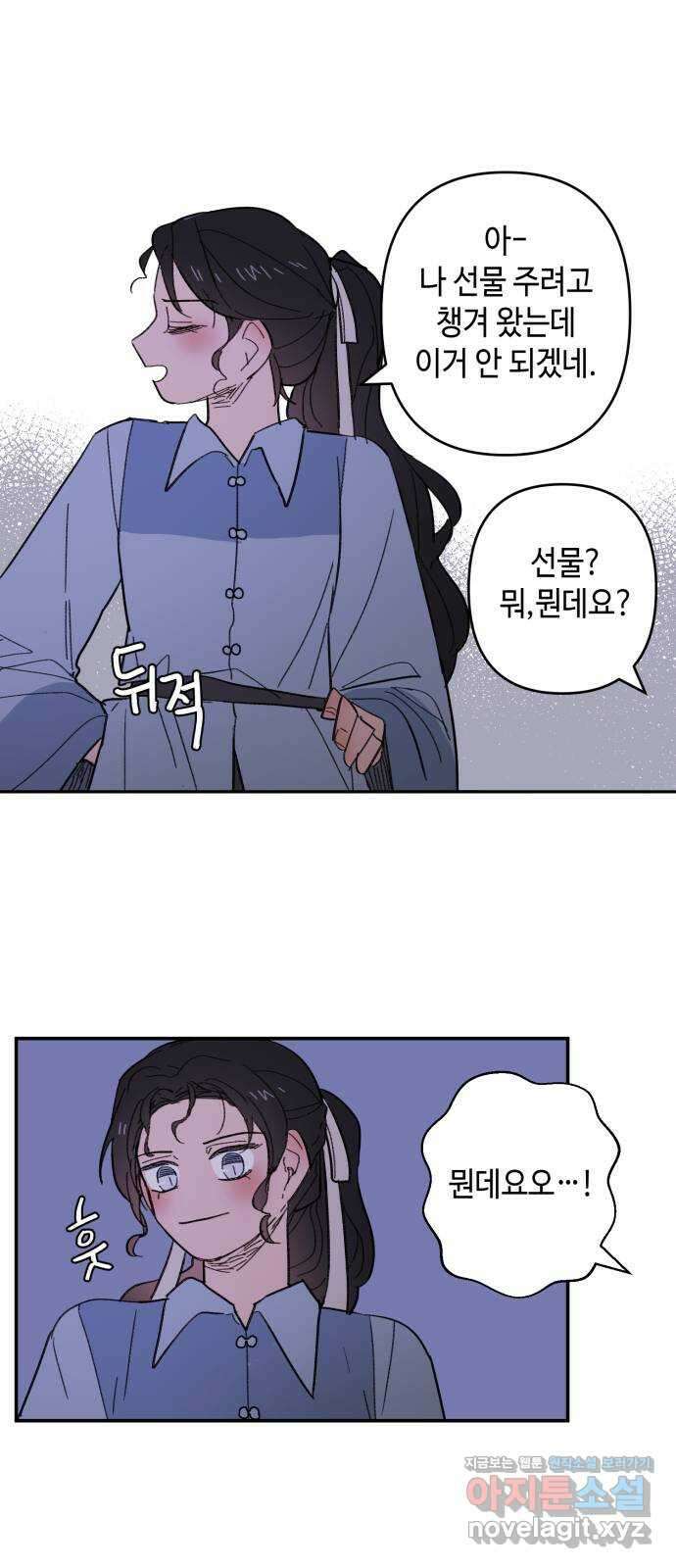 밤을 깨우는 마법 100화 당신의 행복을 위하여(完) 65