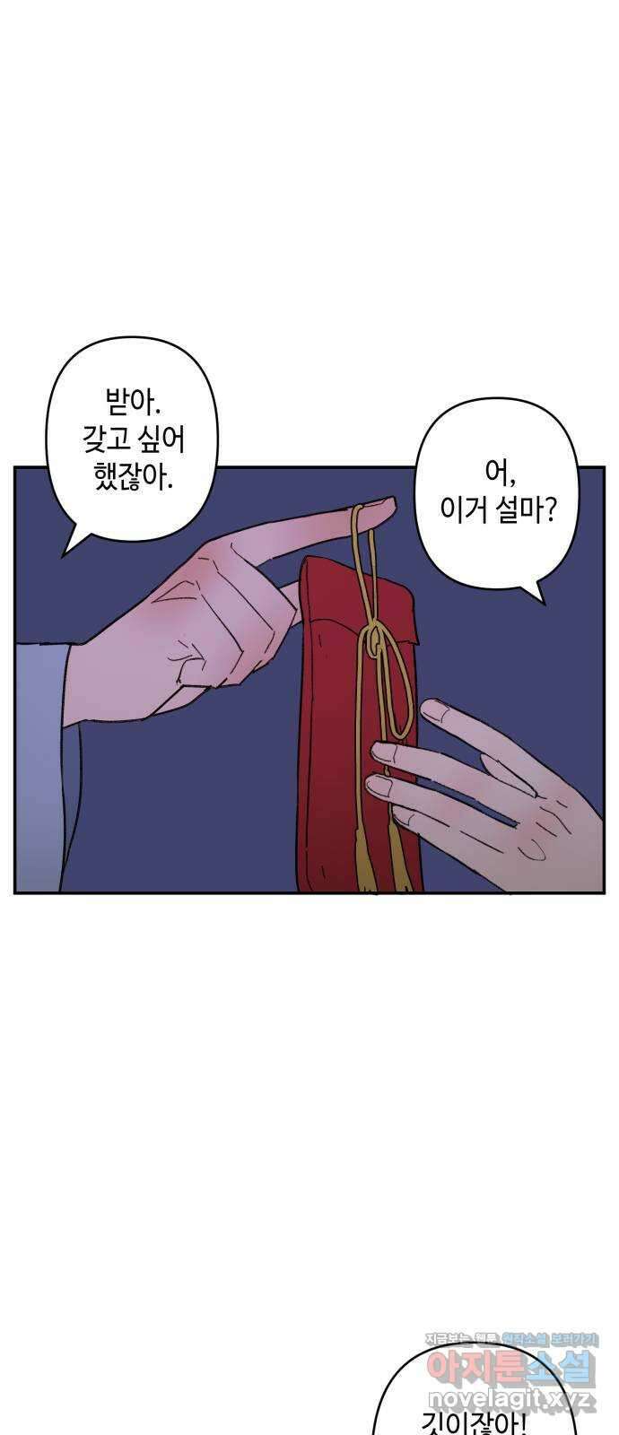 밤을 깨우는 마법 100화 당신의 행복을 위하여(完) 66