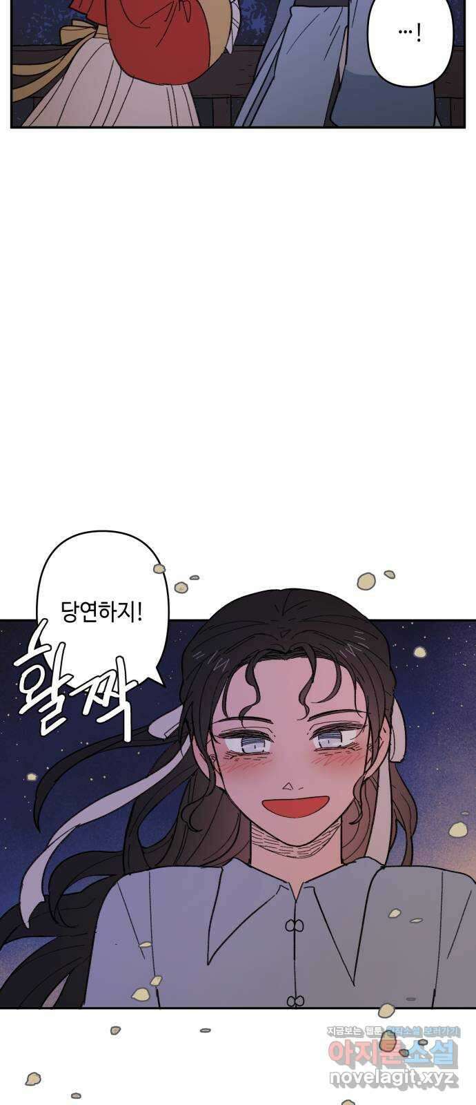 밤을 깨우는 마법 100화 당신의 행복을 위하여(完) 69