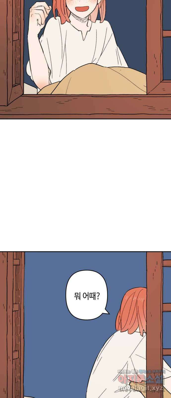 밤을 깨우는 마법 100화 당신의 행복을 위하여(完) 76
