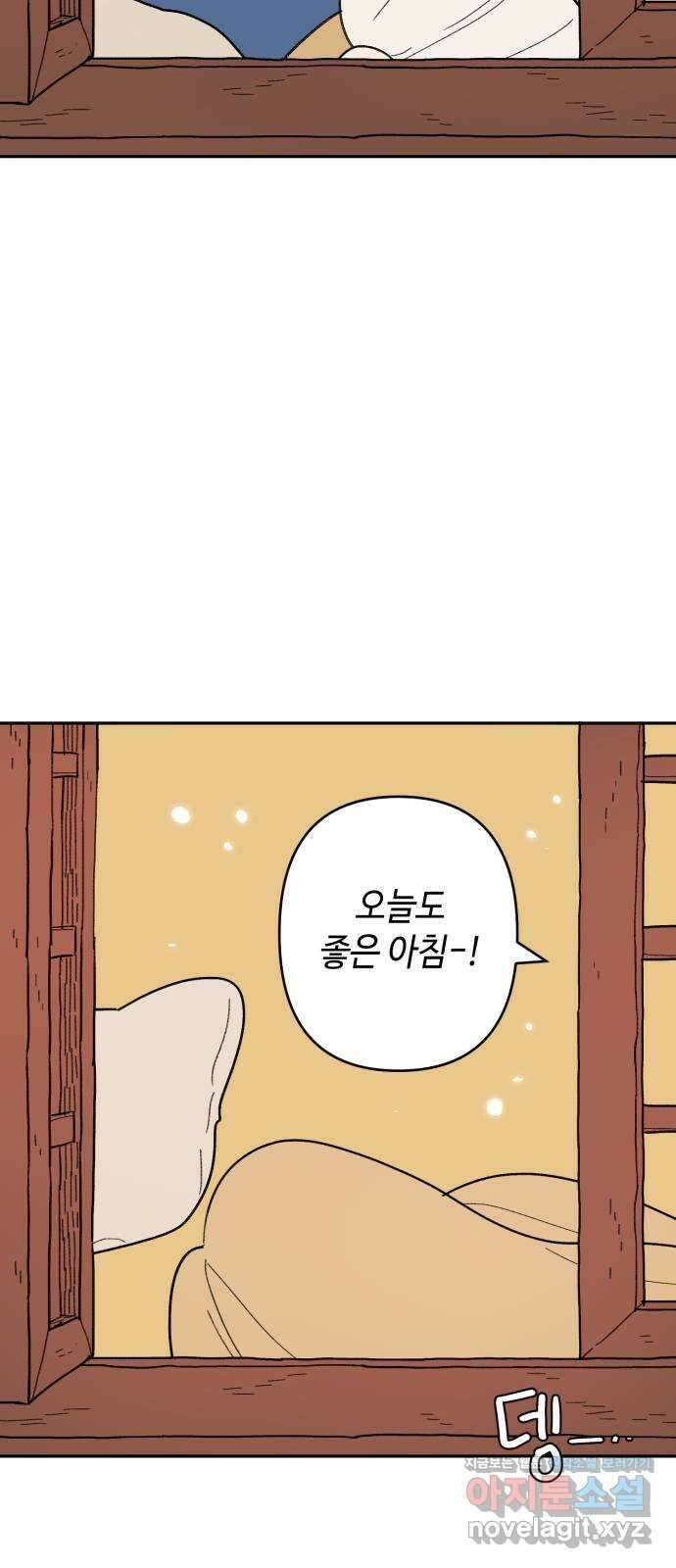 밤을 깨우는 마법 100화 당신의 행복을 위하여(完) 77