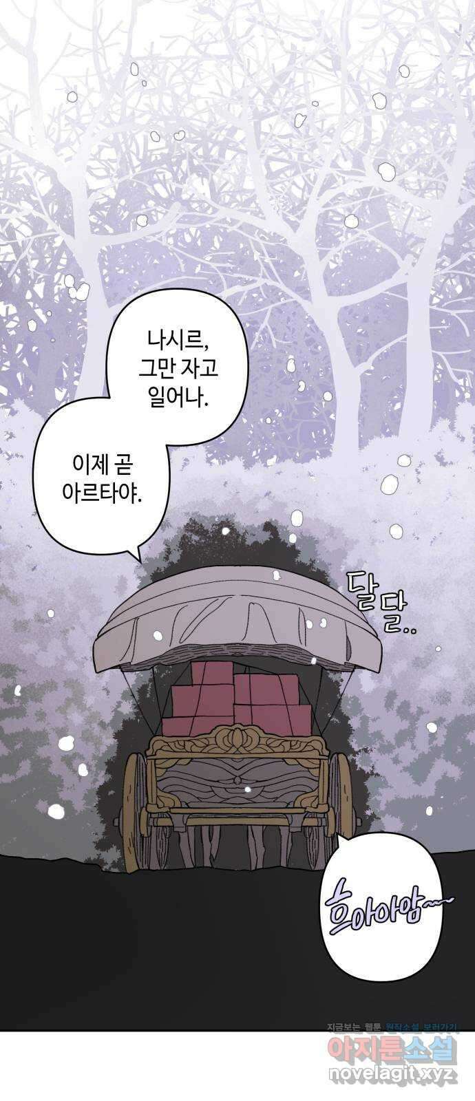 밤을 깨우는 마법 100화 당신의 행복을 위하여(完) 82