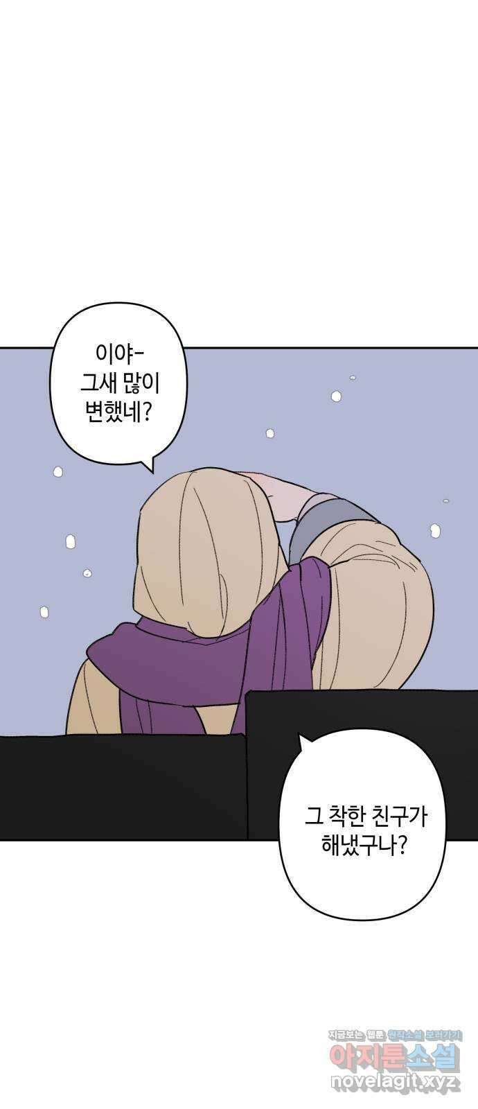 밤을 깨우는 마법 100화 당신의 행복을 위하여(完) 83