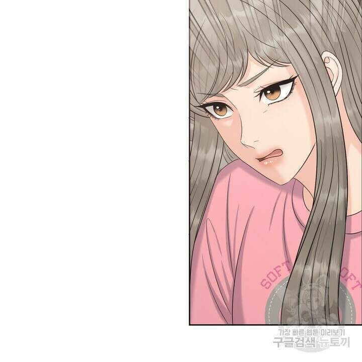 어느 알파랑 할래요? 88화 6