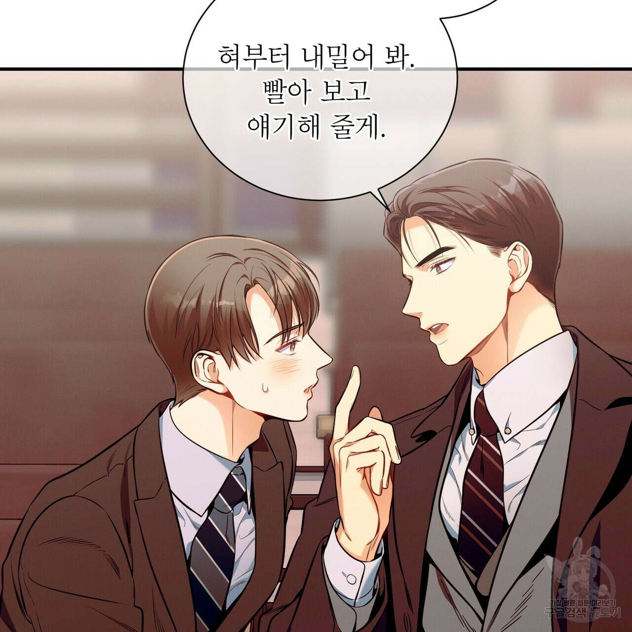노 모럴(No Moral) 57화 3