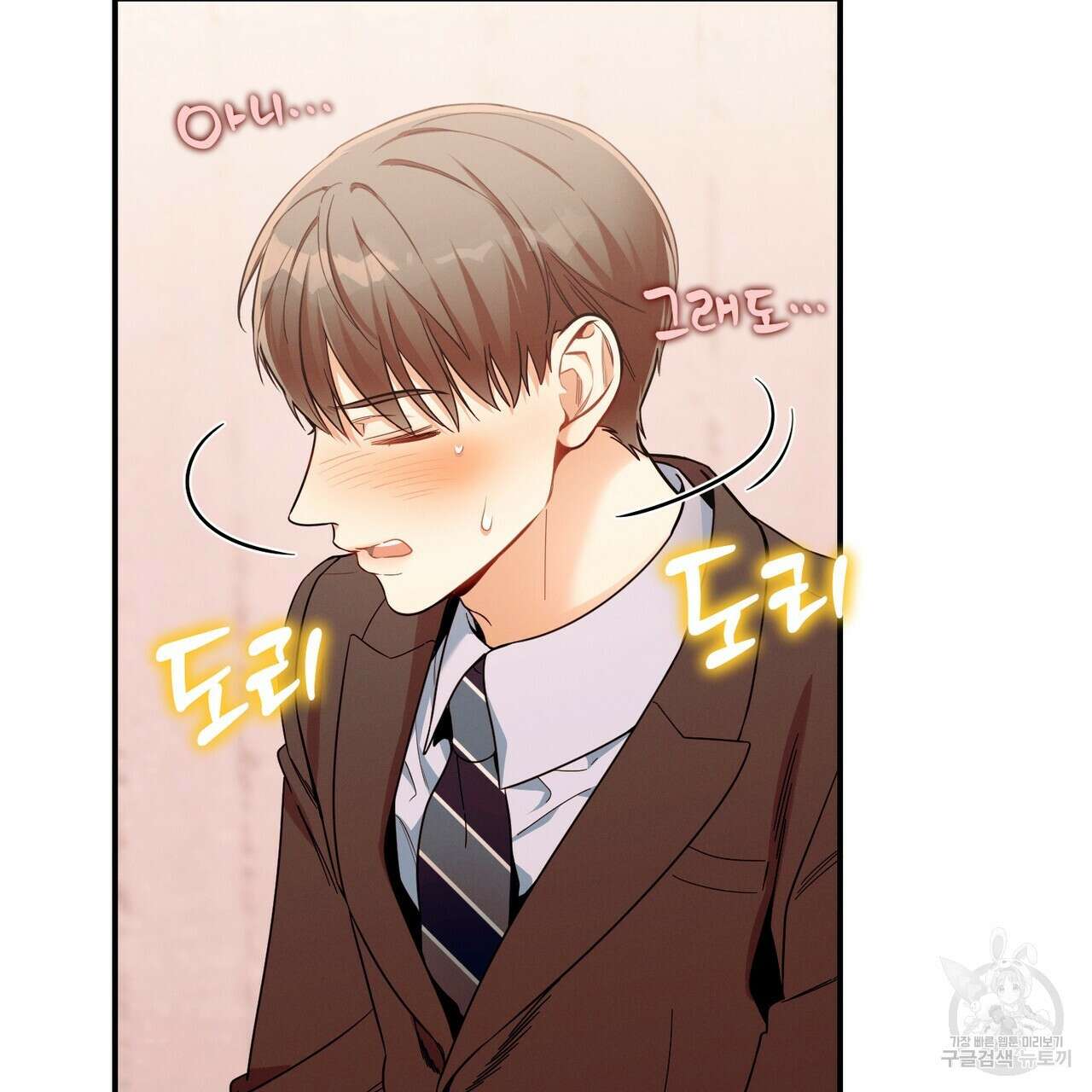 노 모럴(No Moral) 57화 13