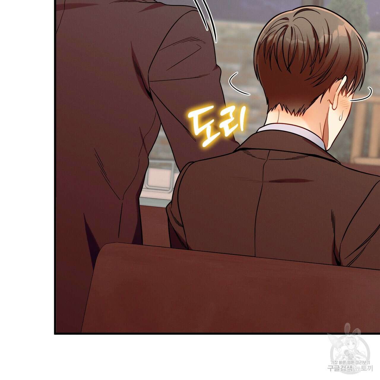 노 모럴(No Moral) 57화 15
