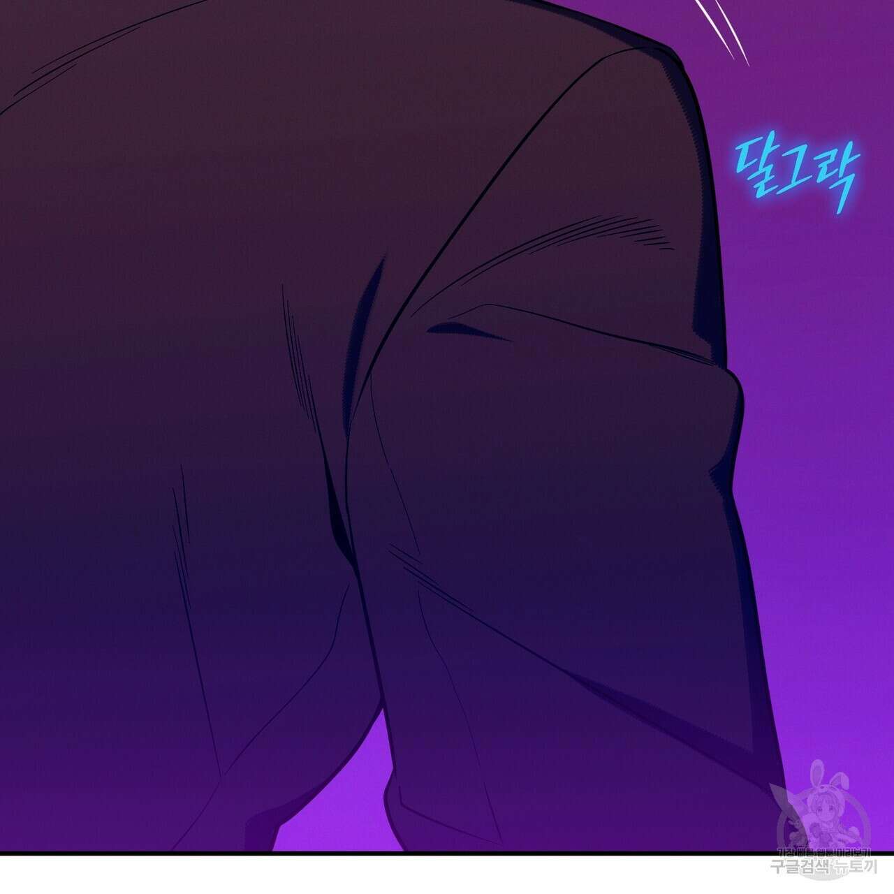 노 모럴(No Moral) 57화 18