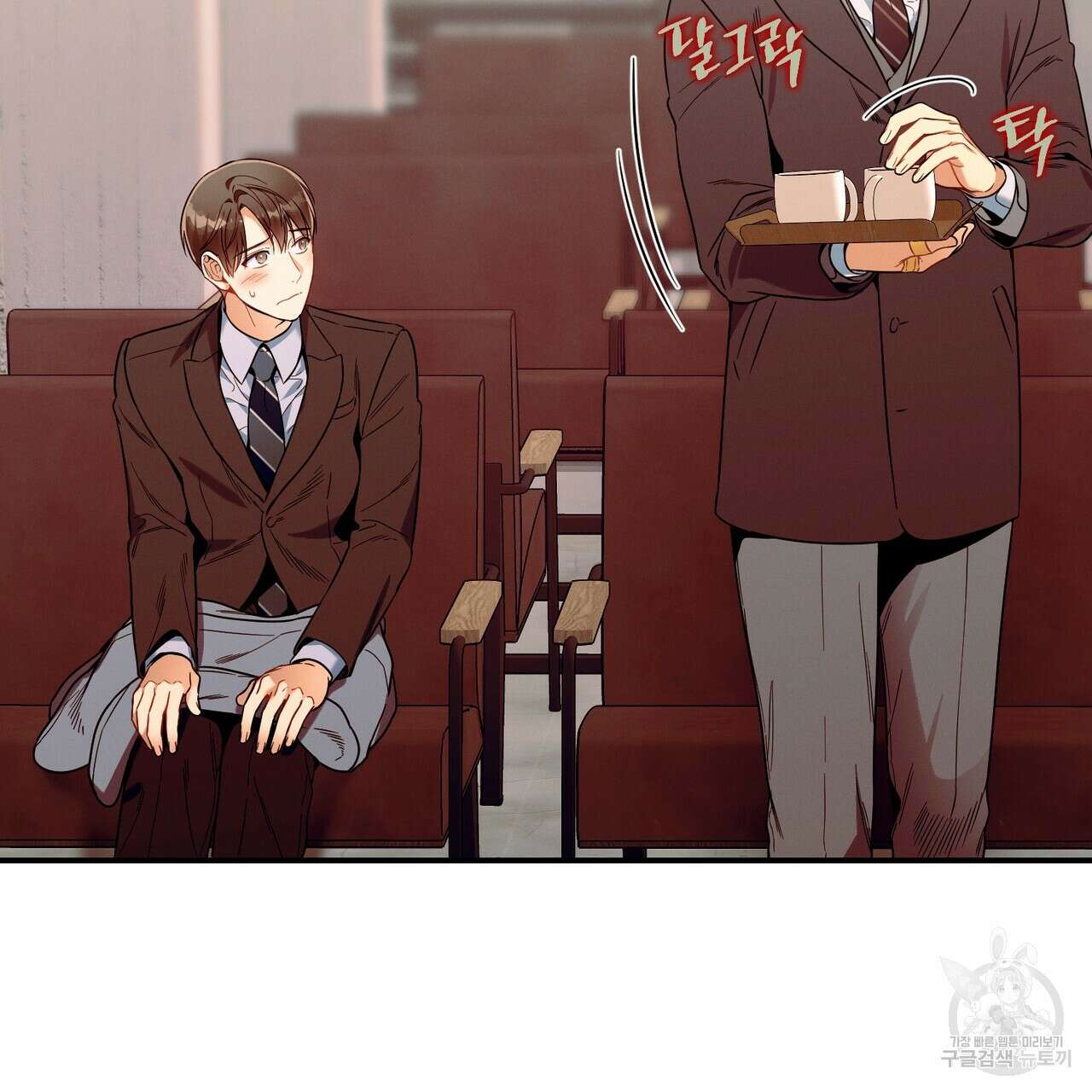 노 모럴(No Moral) 57화 20