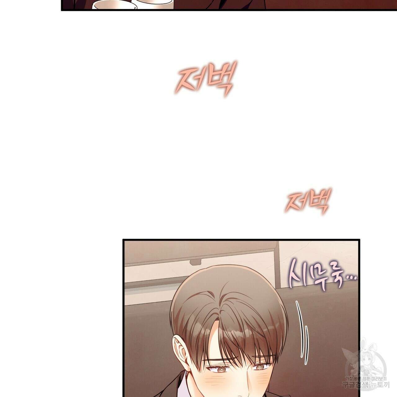 노 모럴(No Moral) 57화 22