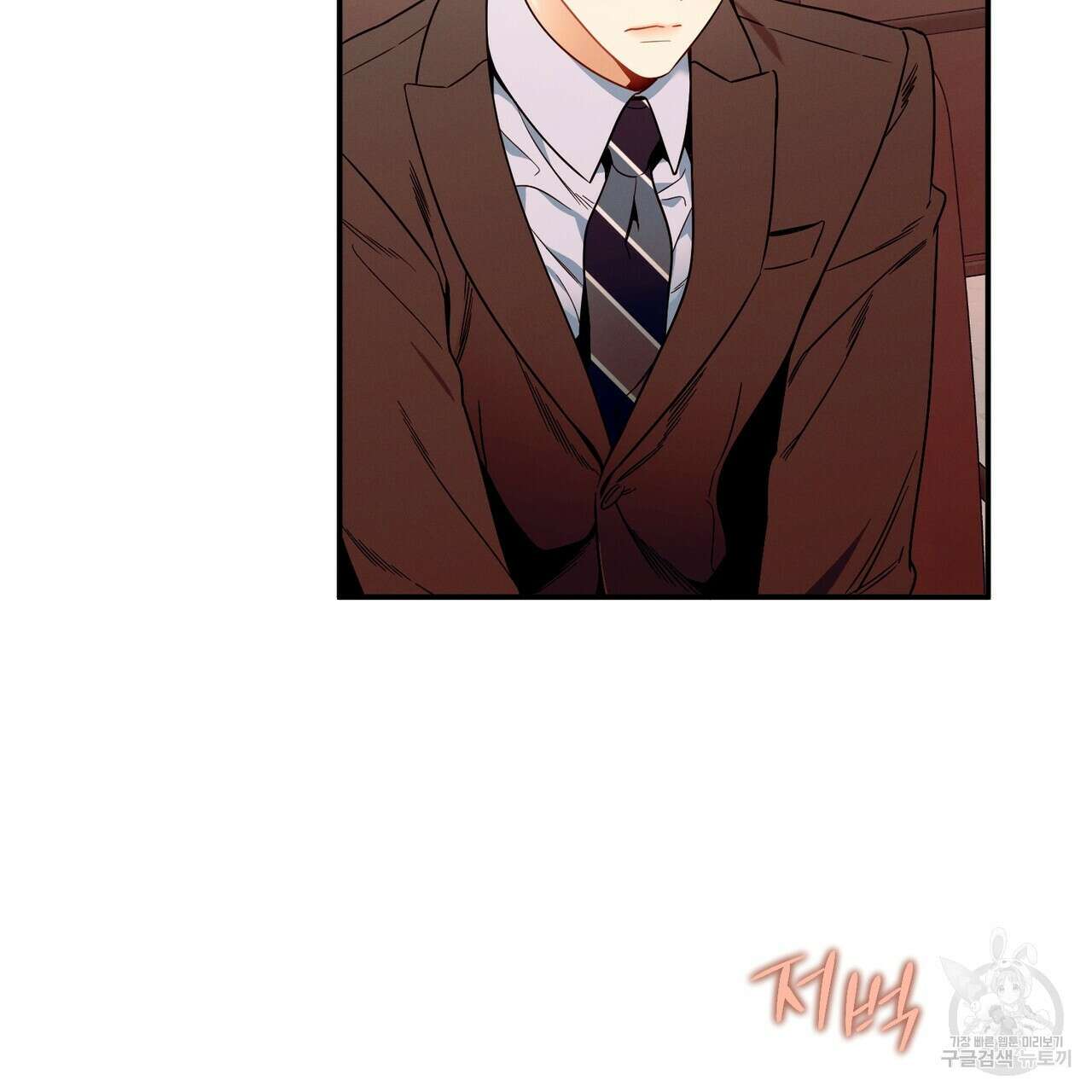 노 모럴(No Moral) 57화 23