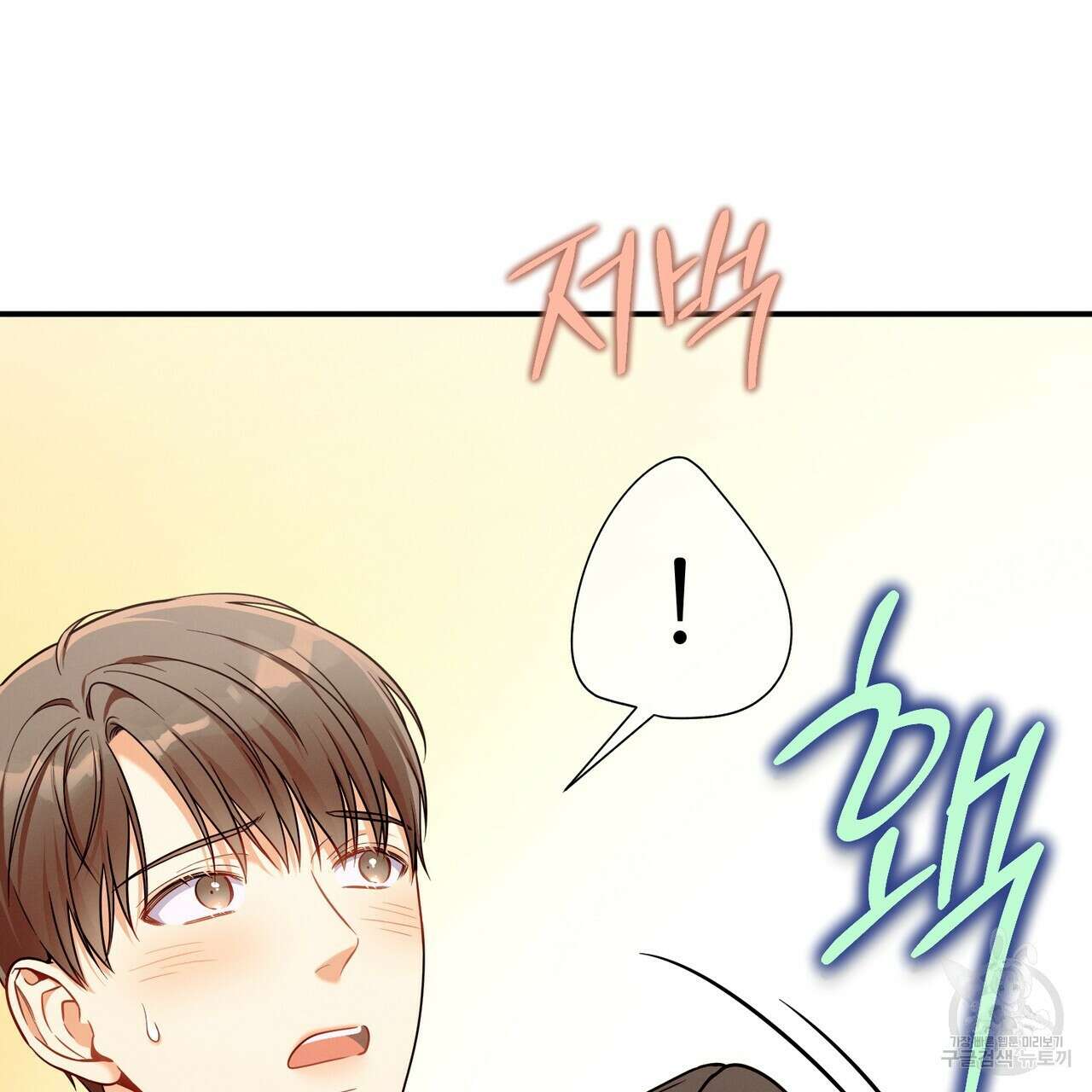 노 모럴(No Moral) 57화 24