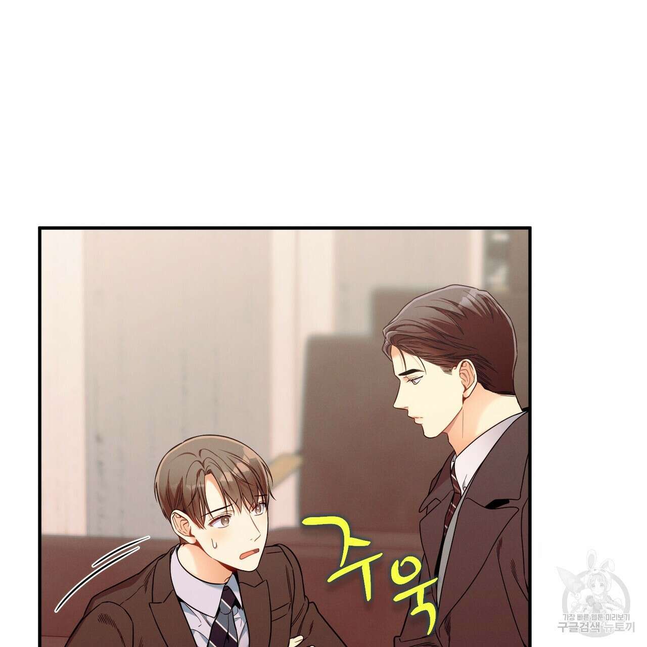 노 모럴(No Moral) 57화 26