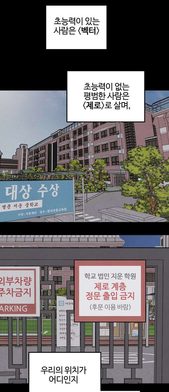 너에게로 중독 1화 4