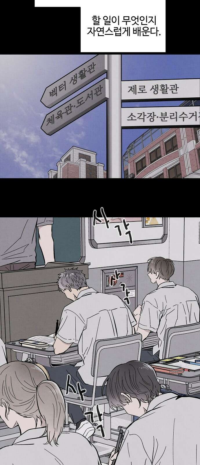 너에게로 중독 1화 5