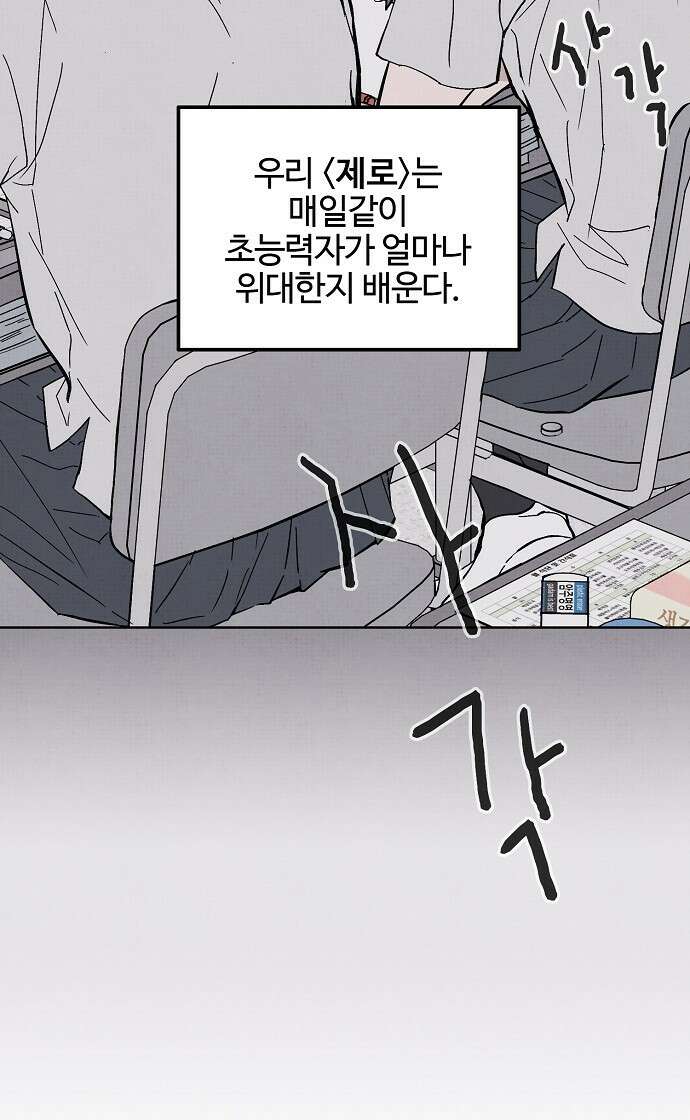 너에게로 중독 1화 6