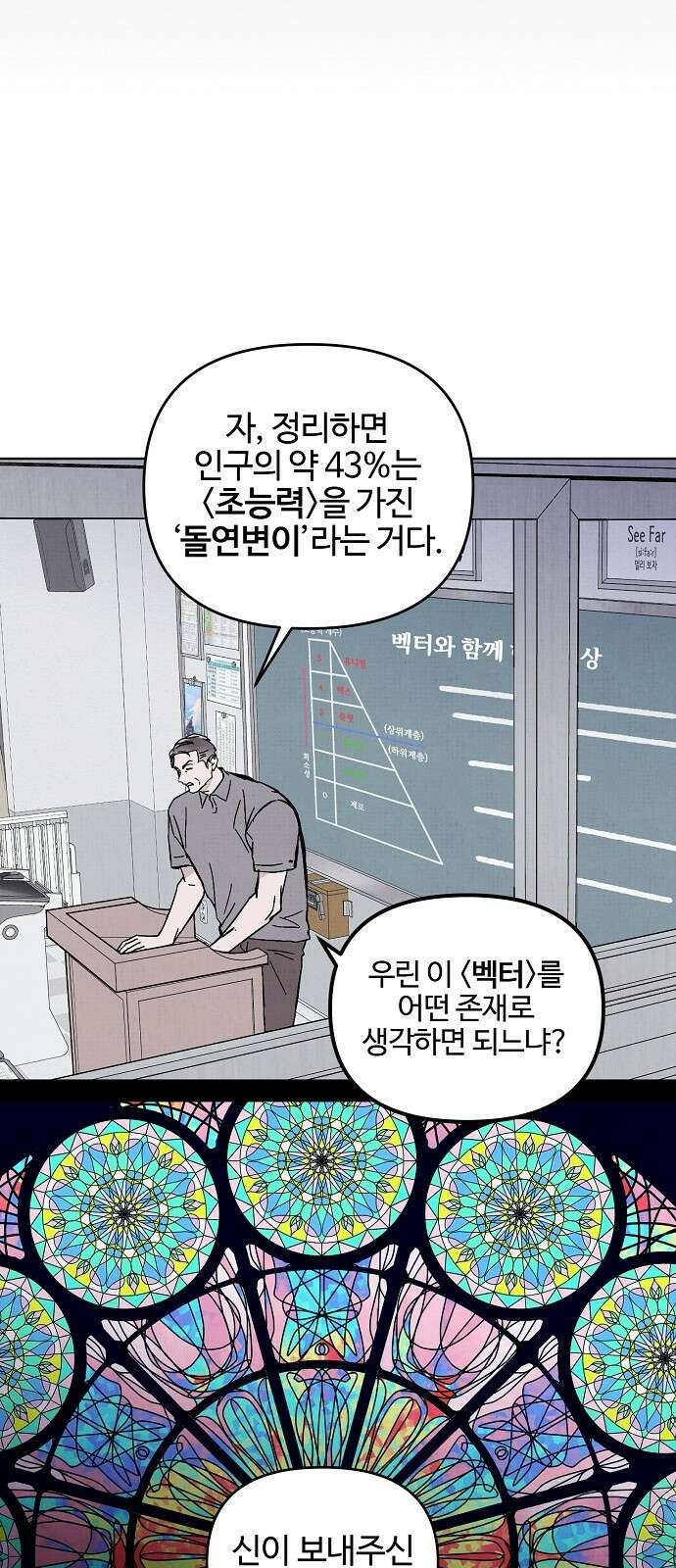 너에게로 중독 1화 7