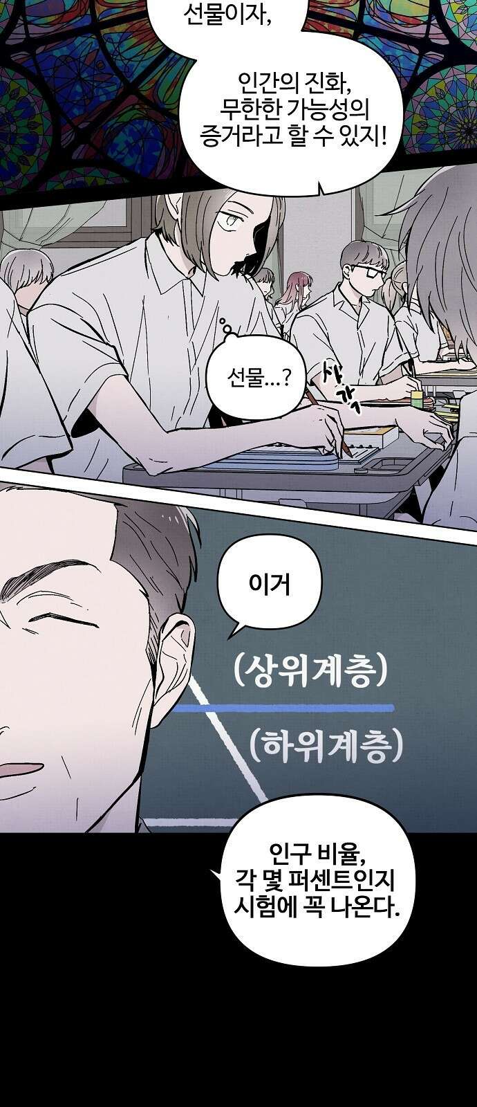 너에게로 중독 1화 8