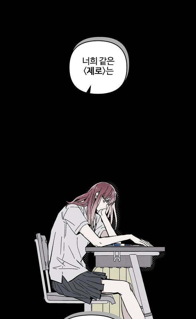 너에게로 중독 1화 9