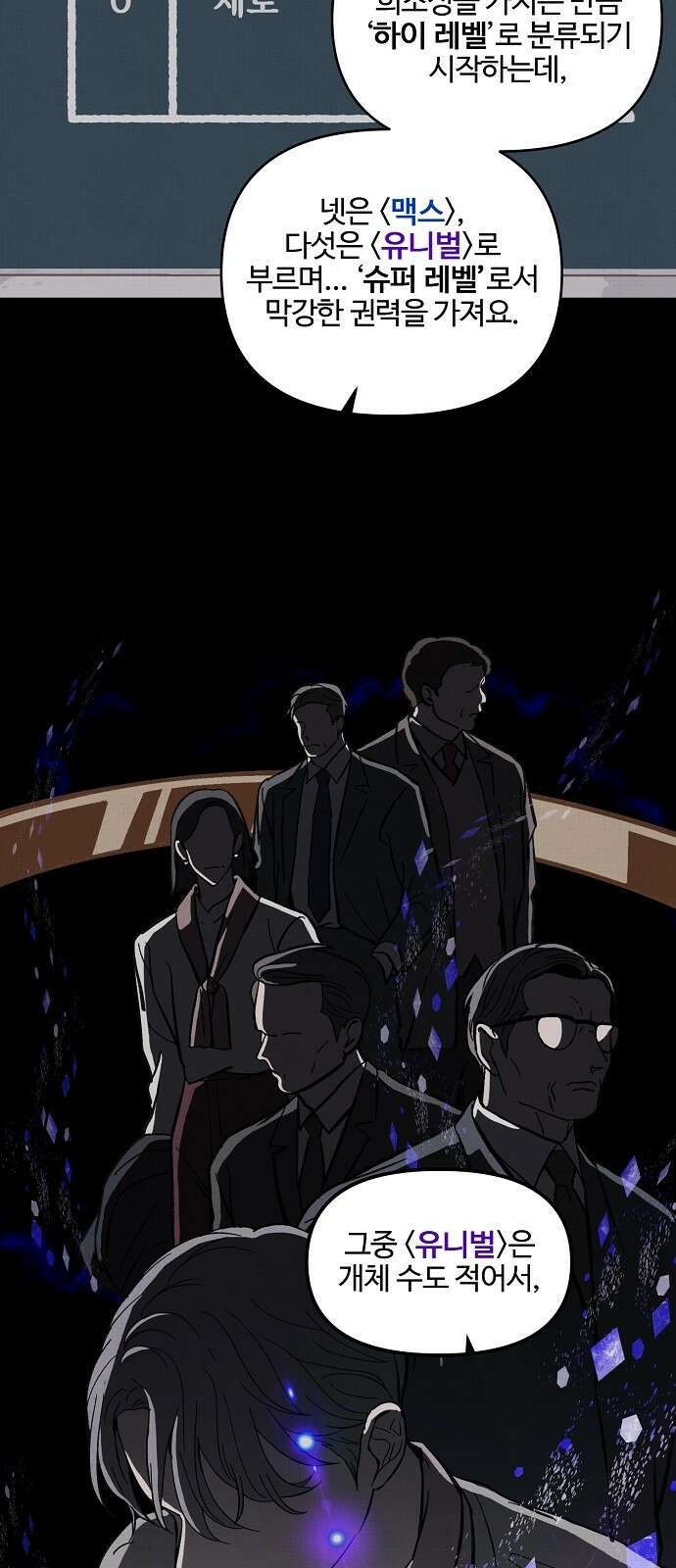 너에게로 중독 1화 14