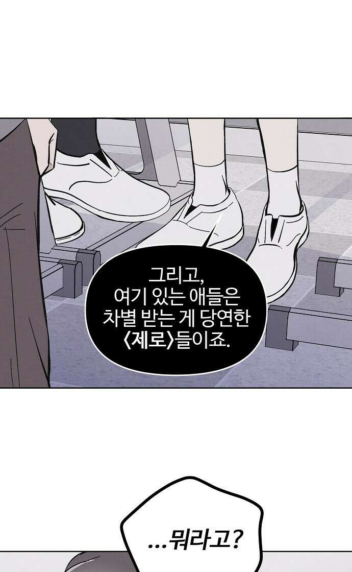 너에게로 중독 1화 18