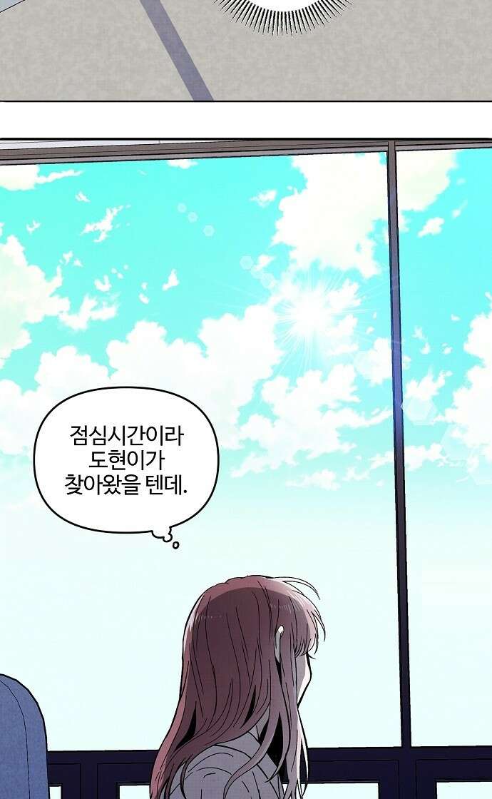 너에게로 중독 1화 27
