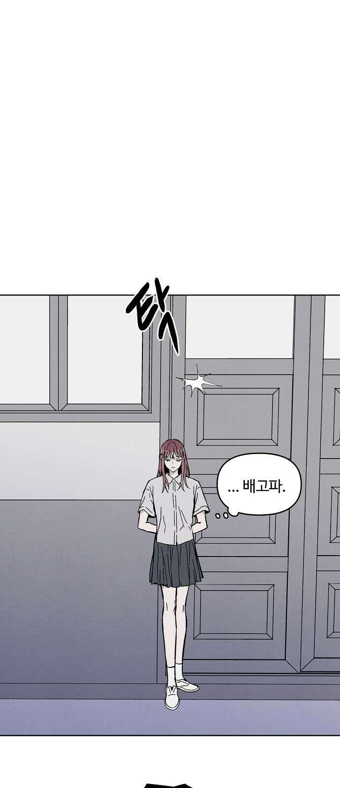 너에게로 중독 1화 29