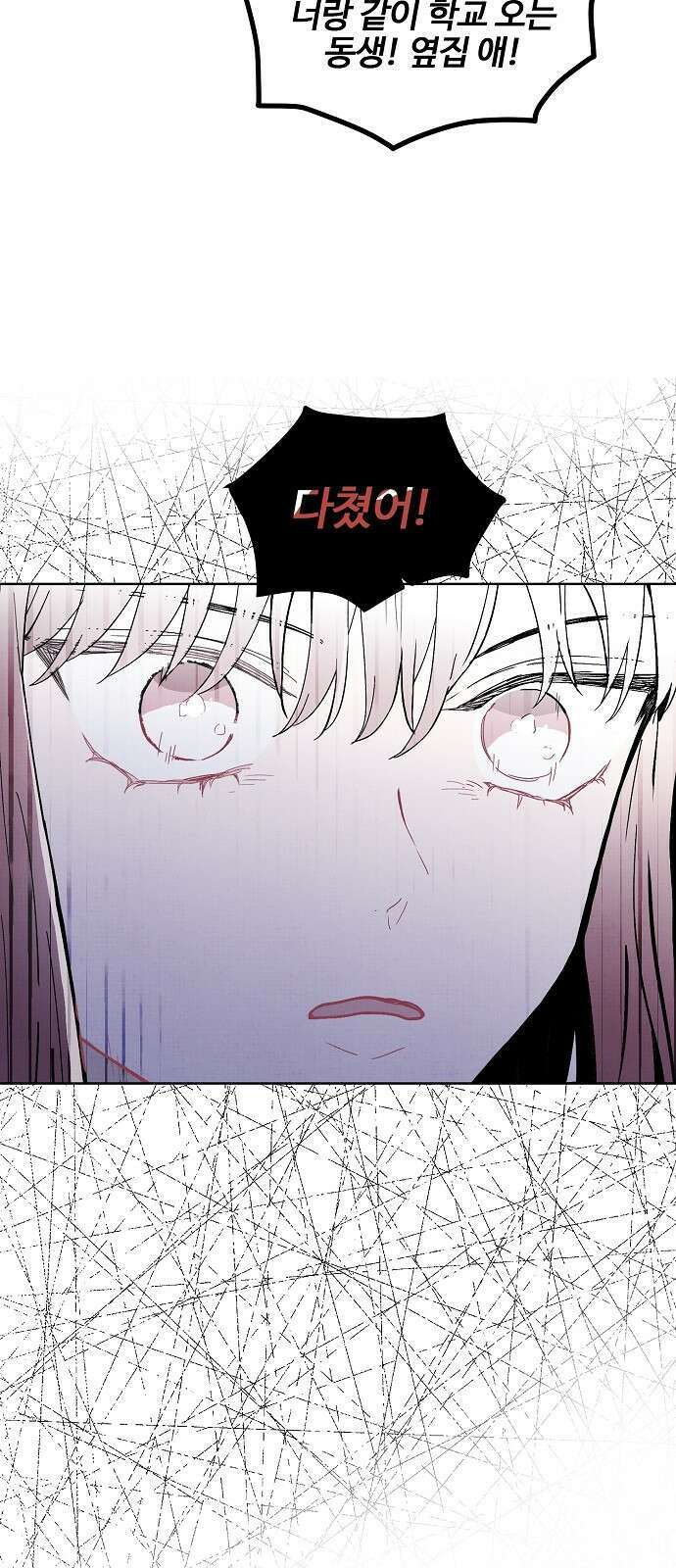 너에게로 중독 1화 32