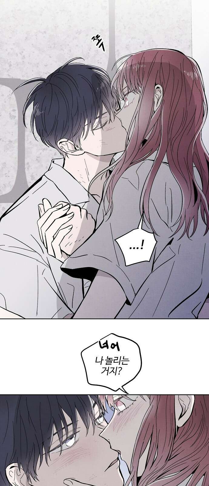 너에게로 중독 1화 49