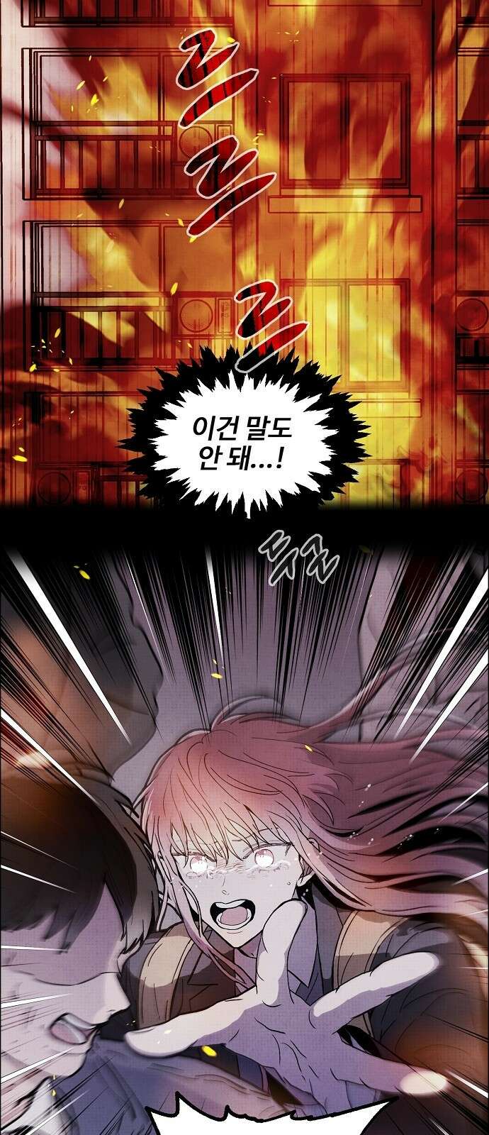 너에게로 중독 1화 62