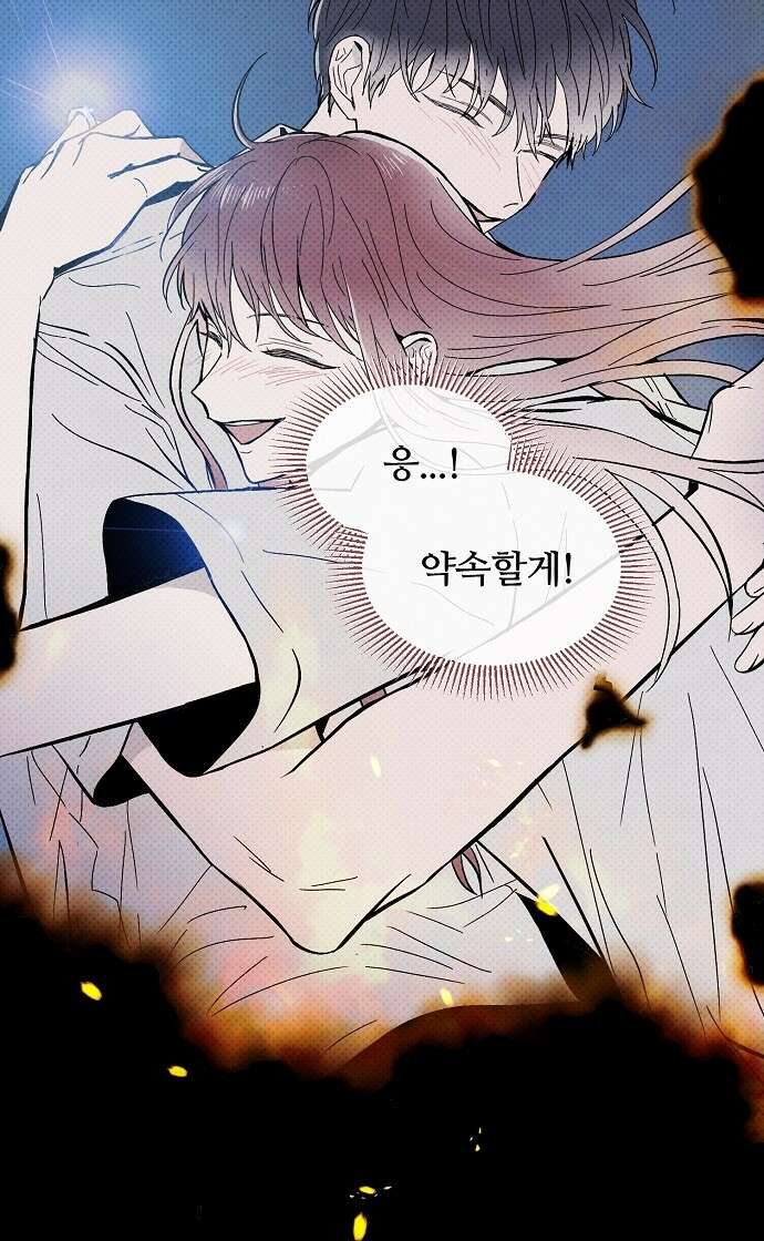 너에게로 중독 1화 66
