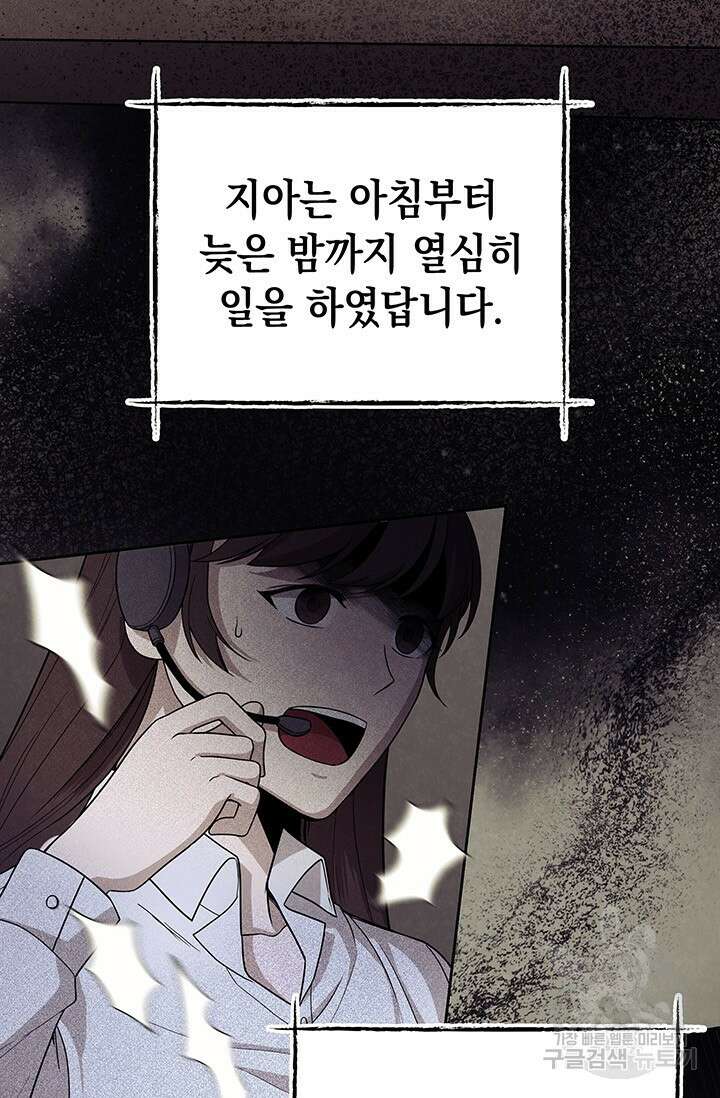 이번 인생 목표는 이층집 마련 프롤로그 5
