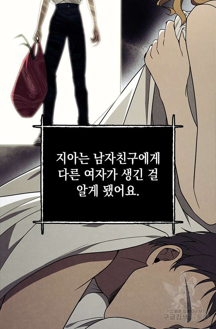 이번 인생 목표는 이층집 마련 프롤로그 12