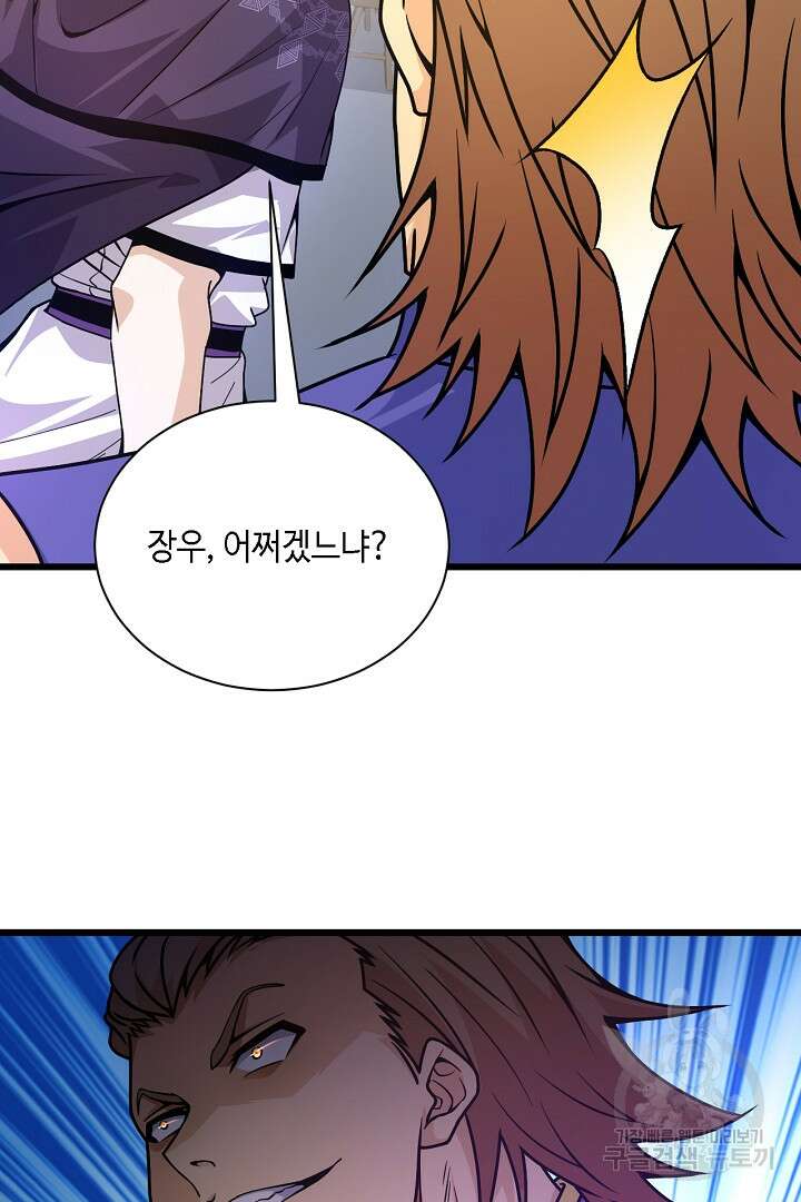 전생무쌍기 13화 8