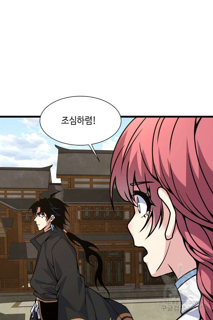 전생무쌍기 13화 15
