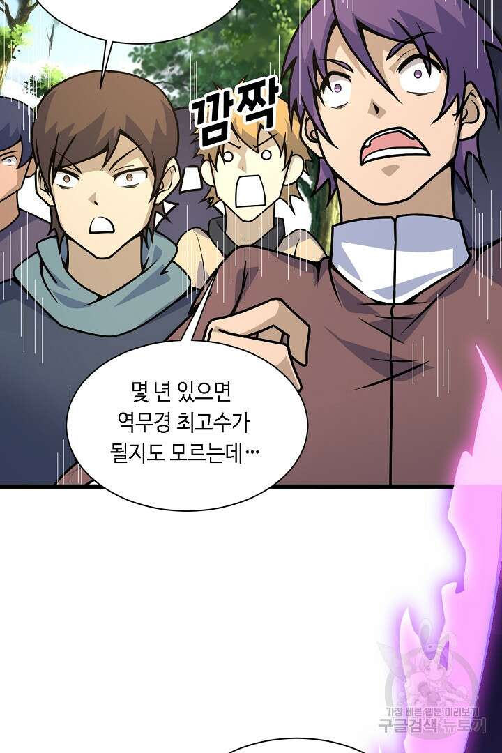 전생무쌍기 13화 18