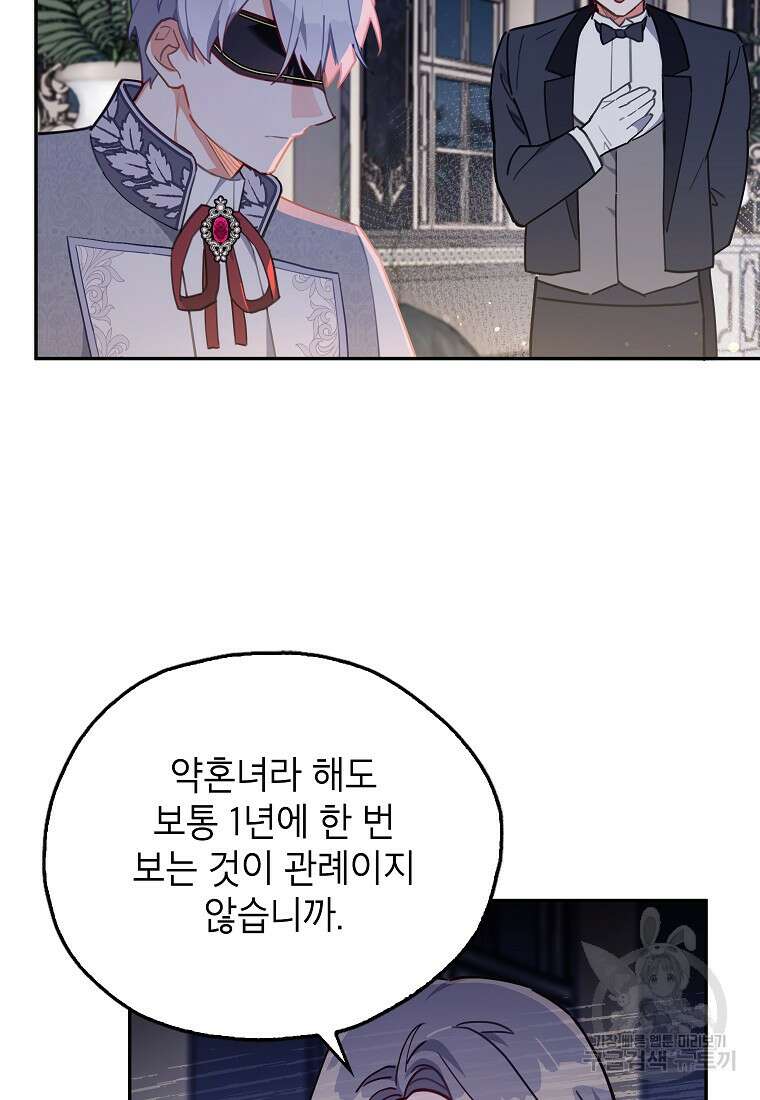 꽃을 피우는 아기 가주님 10화 8