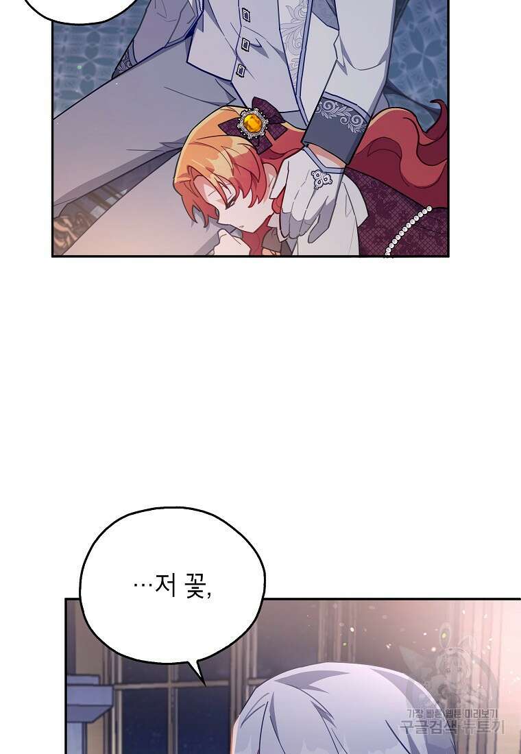 꽃을 피우는 아기 가주님 10화 13