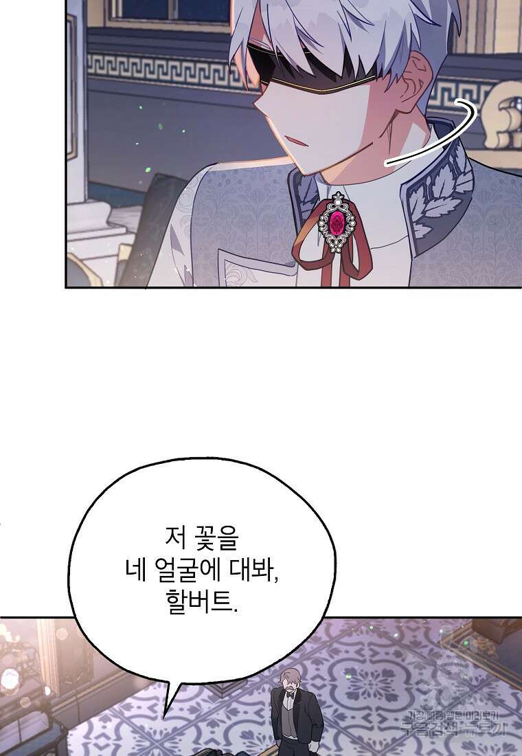 꽃을 피우는 아기 가주님 10화 14