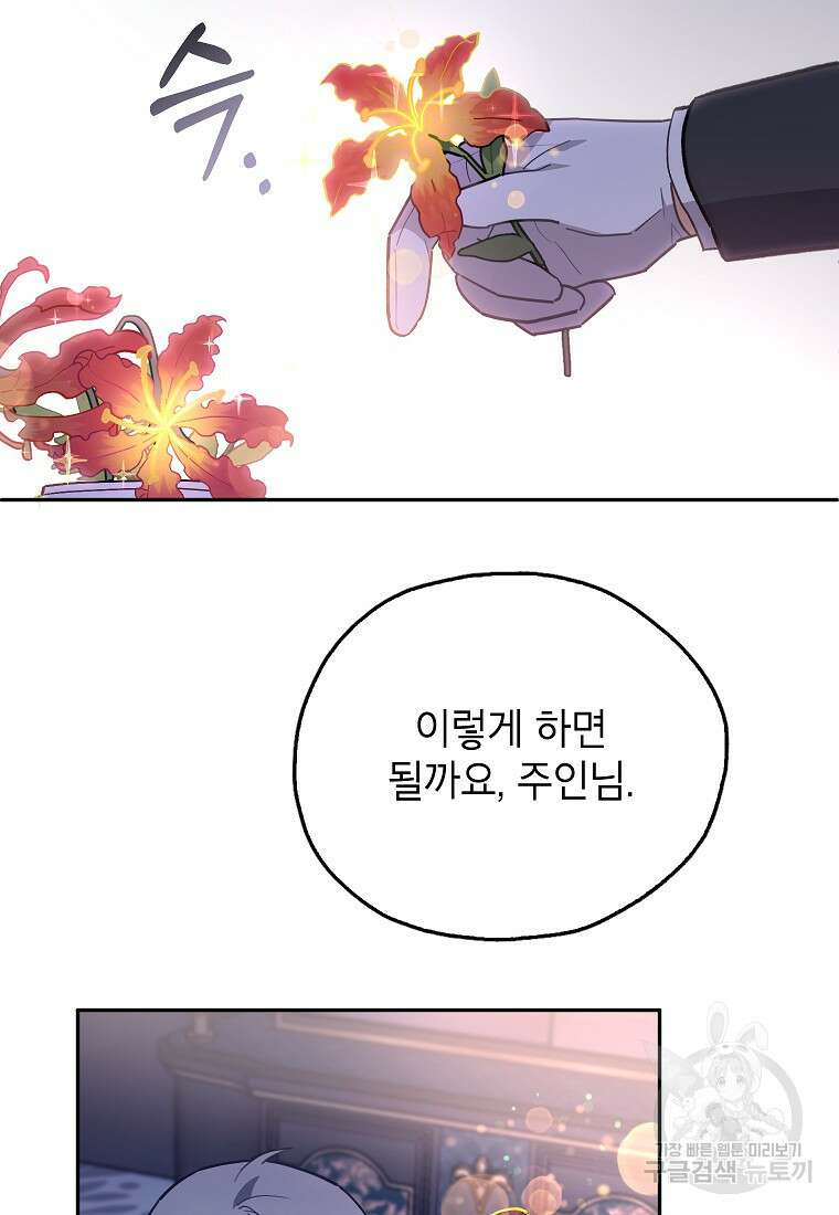 꽃을 피우는 아기 가주님 10화 16