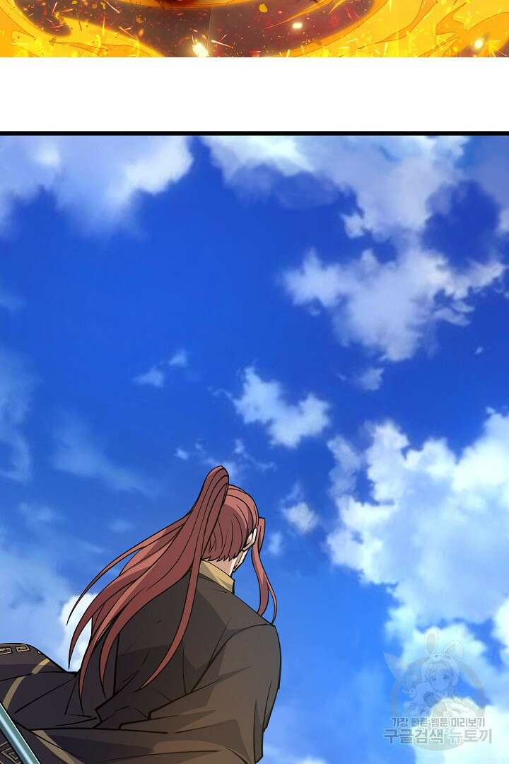 전생무쌍기 20화 2