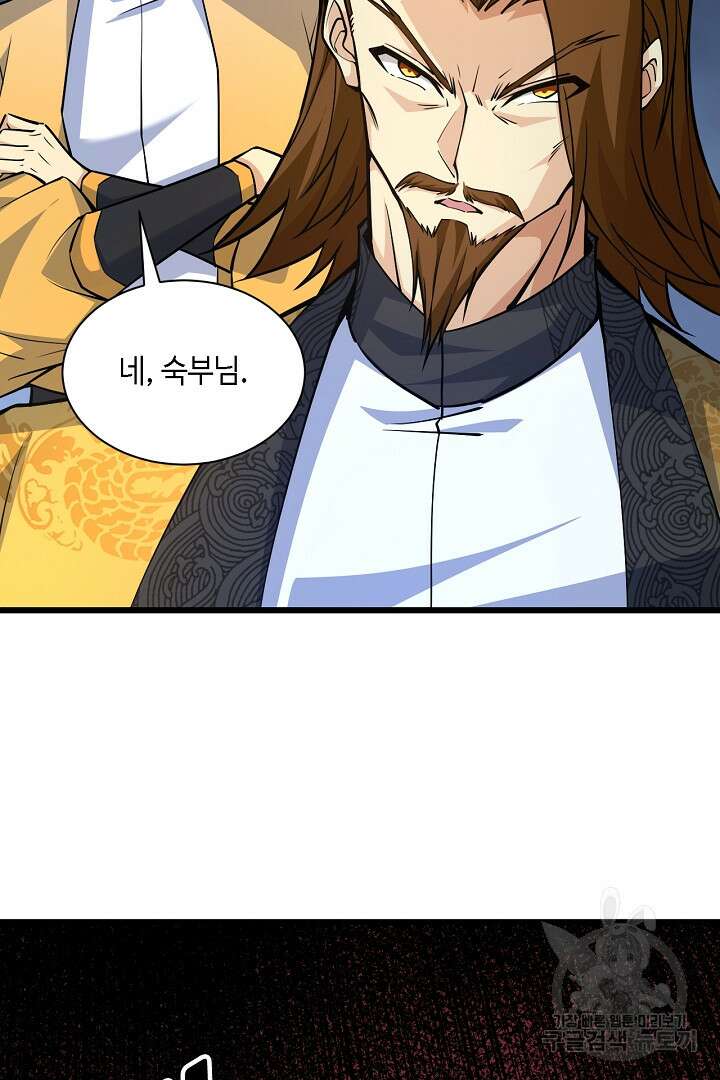 전생무쌍기 20화 10